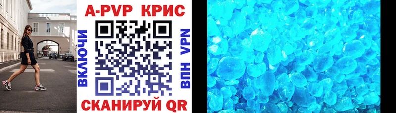 A PVP Crystall  Купить  Цимлянск 