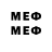 МЕФ mephedrone DaViD_ LiVe