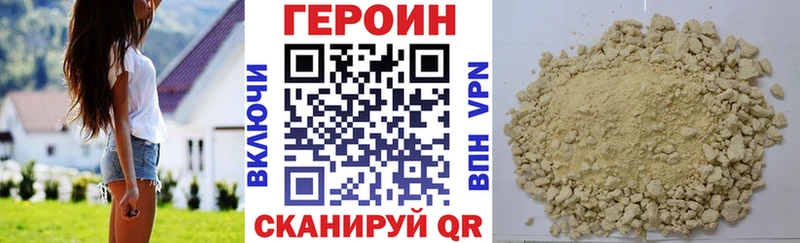 Героин Афган Купить закладки Цимлянск