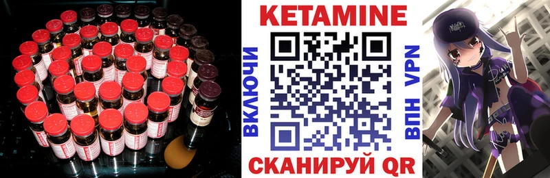 Купить где  Цимлянск  Кетамин VHQ 