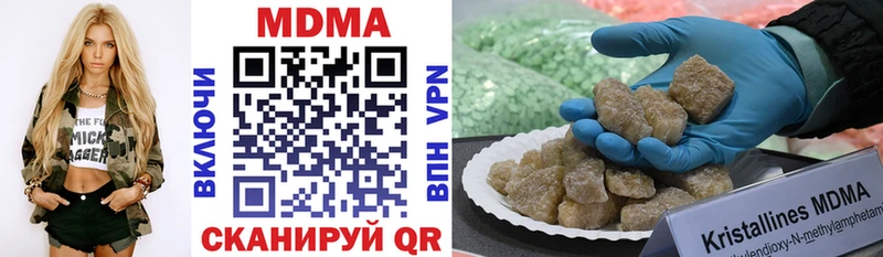 Купить где  Цимлянск  MDMA молли 