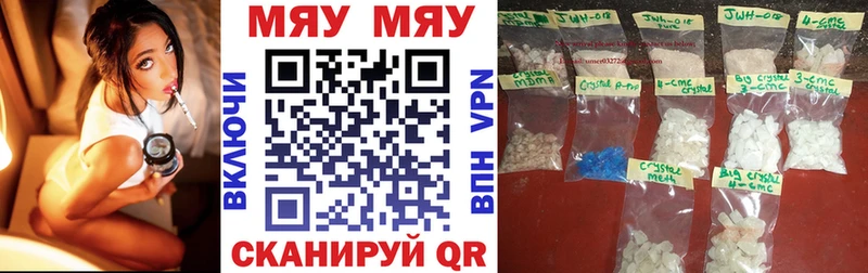 Купить Цимлянск МЕФ мяу мяу