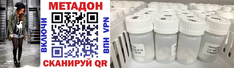 Купить где Цимлянск Метадон VHQ