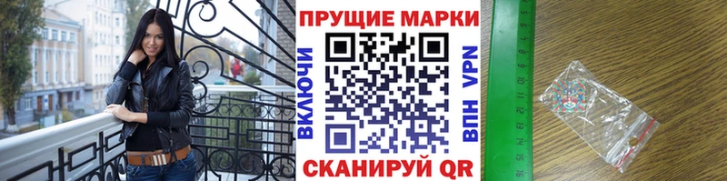 Купить где Цимлянск Наркотические марки 1,8мг